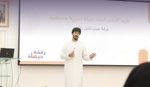 IMG_0312-300x174 انطلاق مبادرة “رفقة حياة” للإرشاد الزواجي في شمال الباطنة