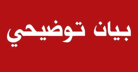 بيان توضيحي بشأن أسعار مواد البناء في الأسواق المحلية