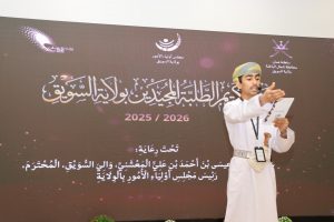 IMG_0429-300x200 تكريم الطلبة المجيدين في التحصيل الدراسي بولاية السويق ‏