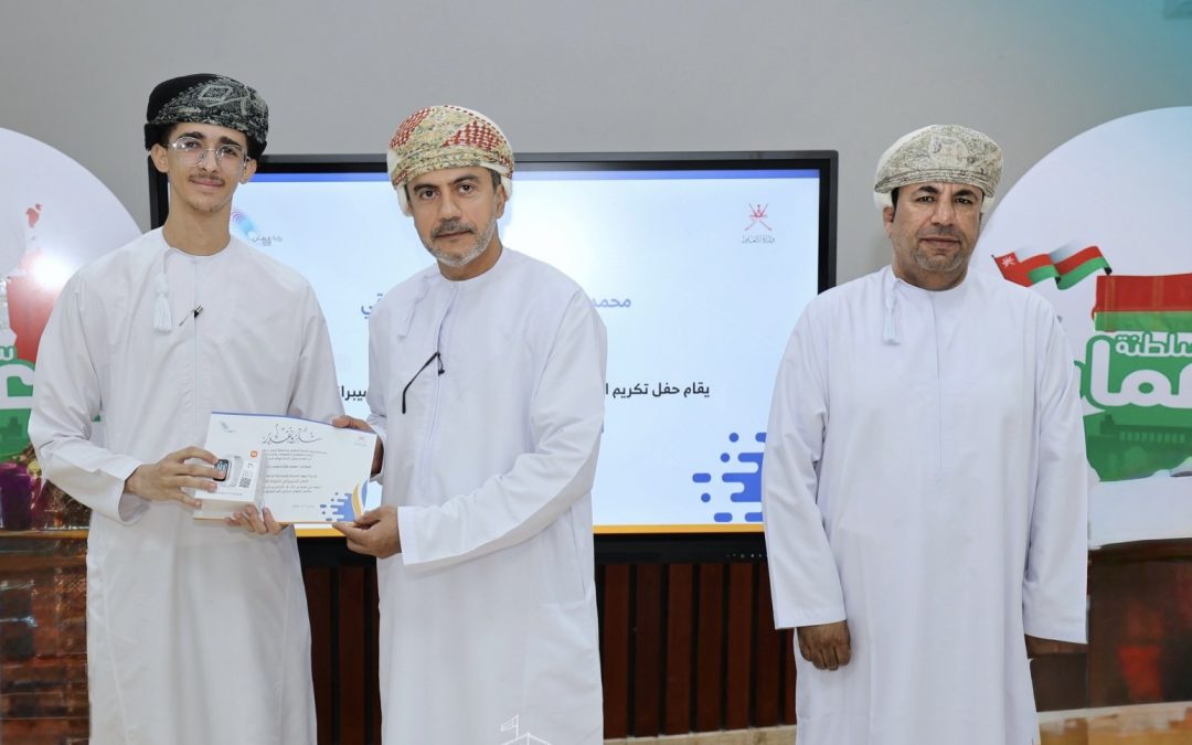 تكريم طلبة ومعلمين في مسابقة الأمن السيبراني بتعليمية شمال الباطنة