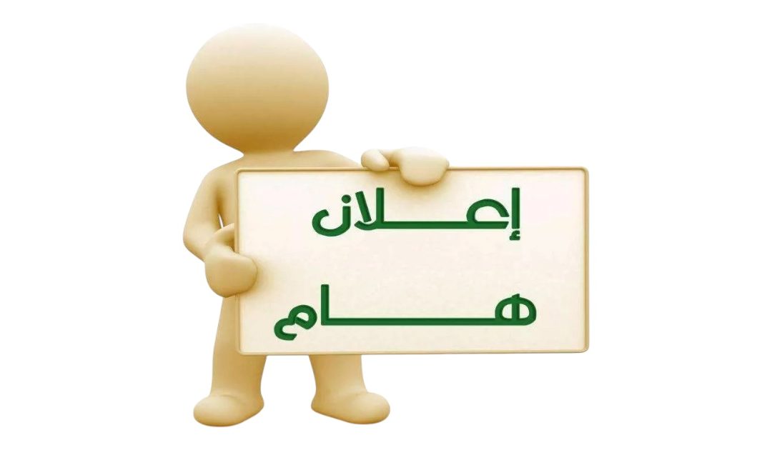 إعلان: فرص لتأهيل حظائر تربية الدواجن للمرأة الريفية بشمال الباطنة