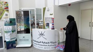 61993207-585e-4c8e-8168-f38696296851-300x169 حماية المستهلك بشمال الباطنة تنفذ محاضرة توعوية لتعزيز الوعي البيئي