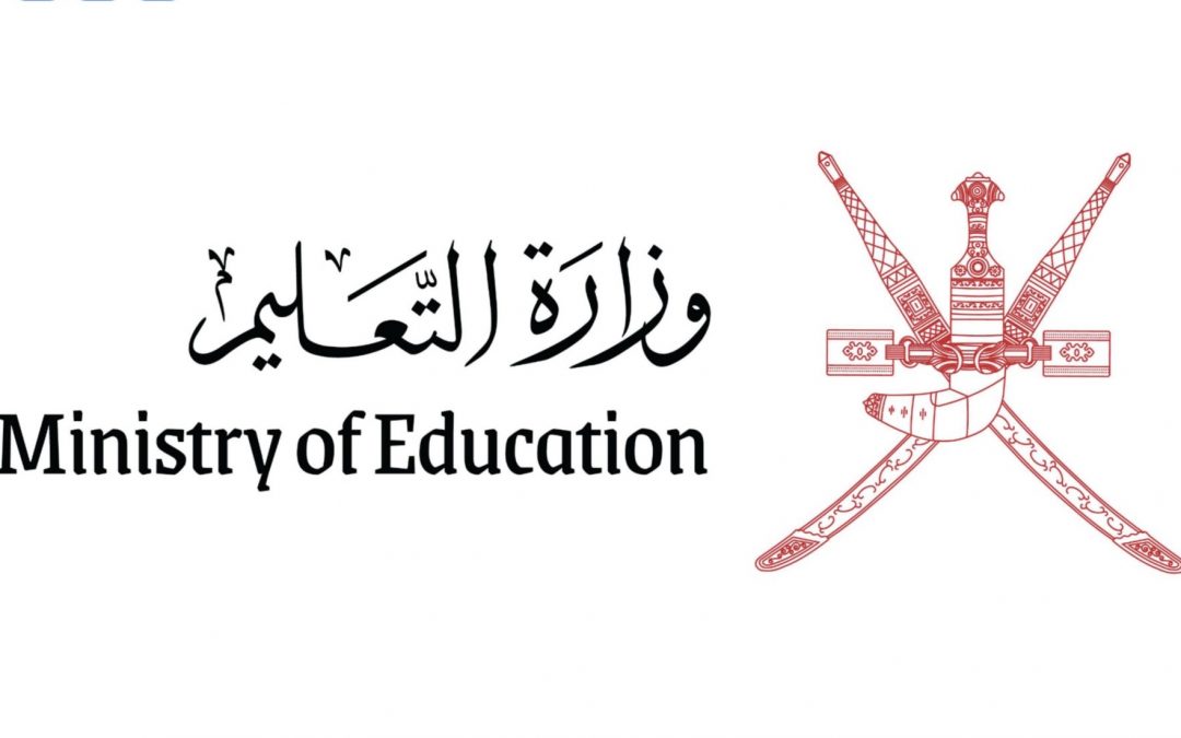 اعتماد نتائج دبلوم التعليم العام للدور الأول للعام الدراسي 2025 /2026