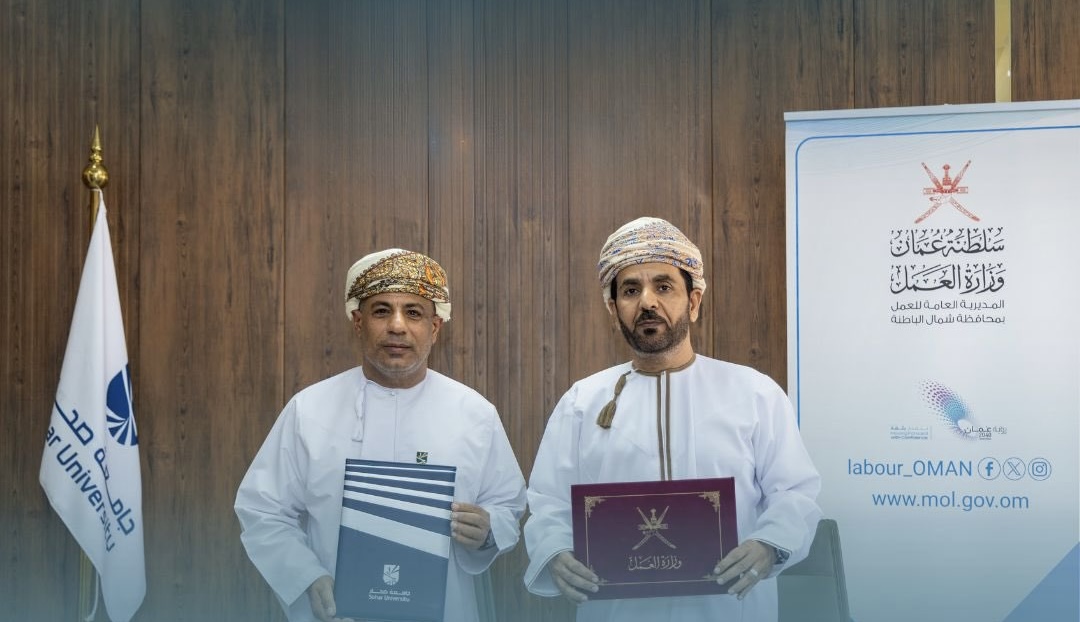 جامعة صحار والمديرية العامة للعمل بشمال الباطنة توقّعان مذكرة تعاون لتنمية الكفاءات الوطنية