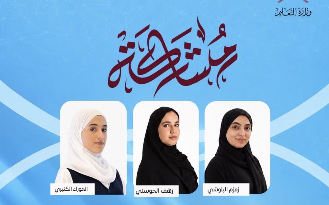 طالبات من تعليمية شمال الباطنة يمثلن سلطنة عُمان في محفل عربي للشباب