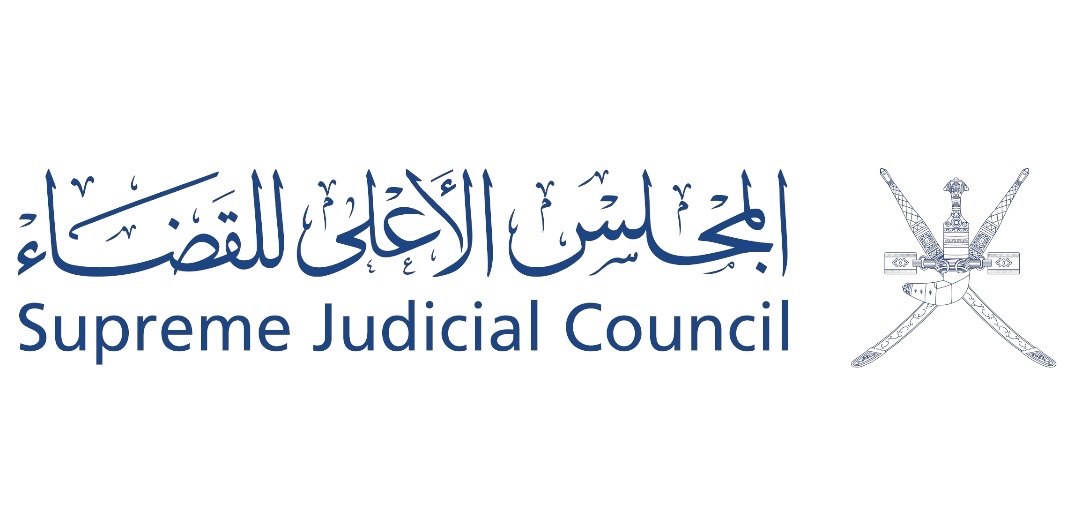 إعلان عن فرصتين وظيفتين لدى المجلس الأعلى للقضاء