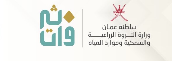 فتح باب التقدم لدعم مشاريع المرأة الريفية بشمال الباطنة