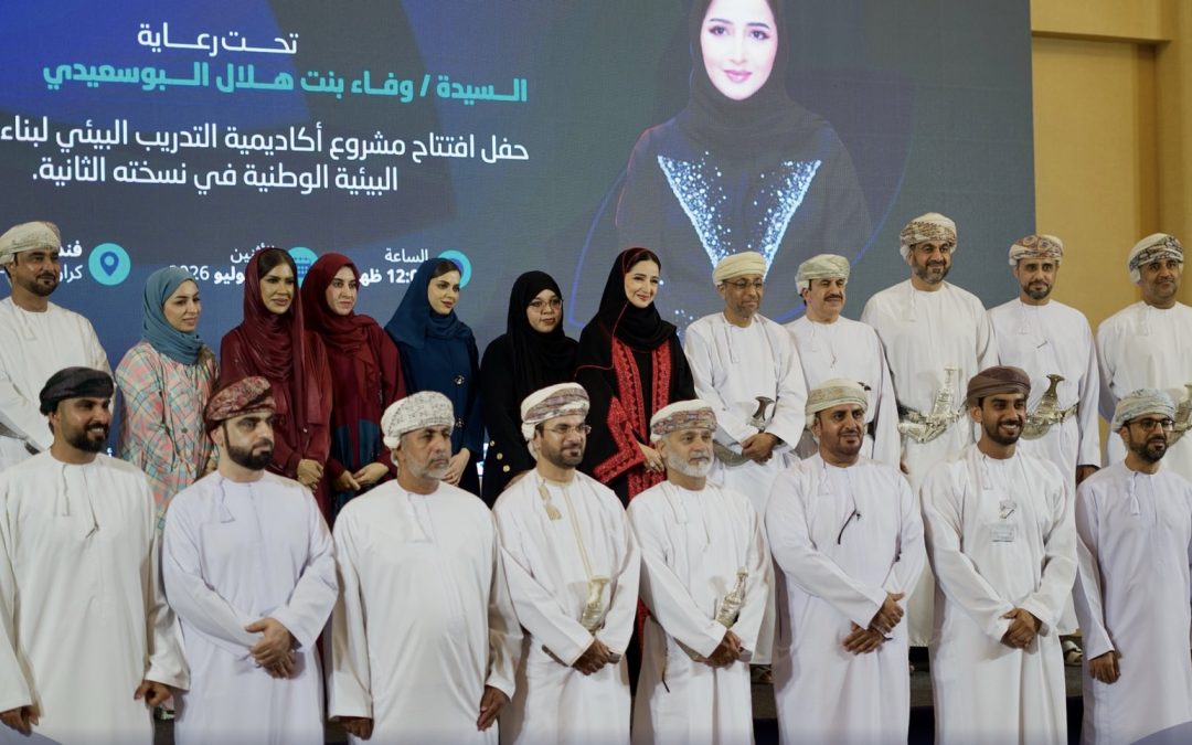 تدشين النسخة الثانية من أكاديمية التدريب البيئي بشمال الباطنة