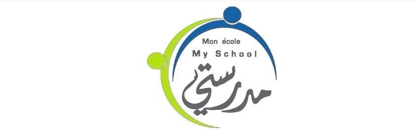 إعلان عن فرصتين وظيفتين لدى مدرسة مدرستي الدولية