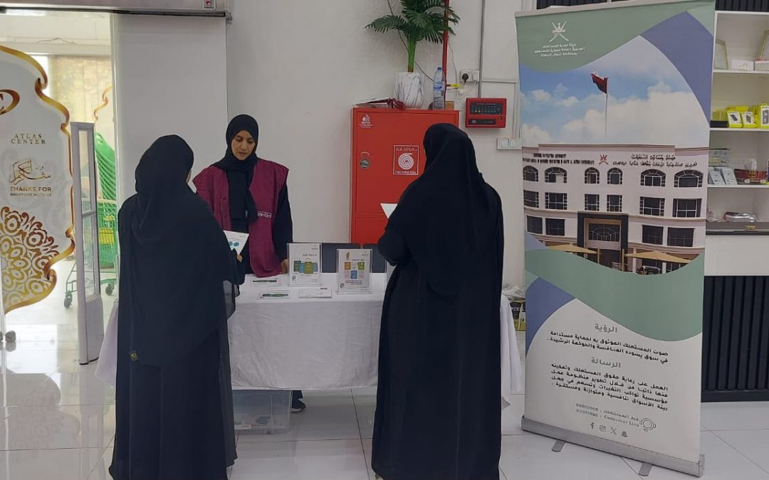 حماية المستهلك بشمال الباطنة تواصل تنفيذ ركن توعوي ضمن حملة “وعيك أمانك” بالسويق