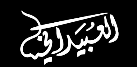 مطلوب أخصائي موارد بشرية لدى شركة العبيداني