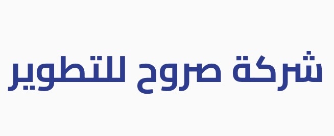 ‏مطلوب مسؤولة مبيعات عقارية لدى شركة صروح للتطوير