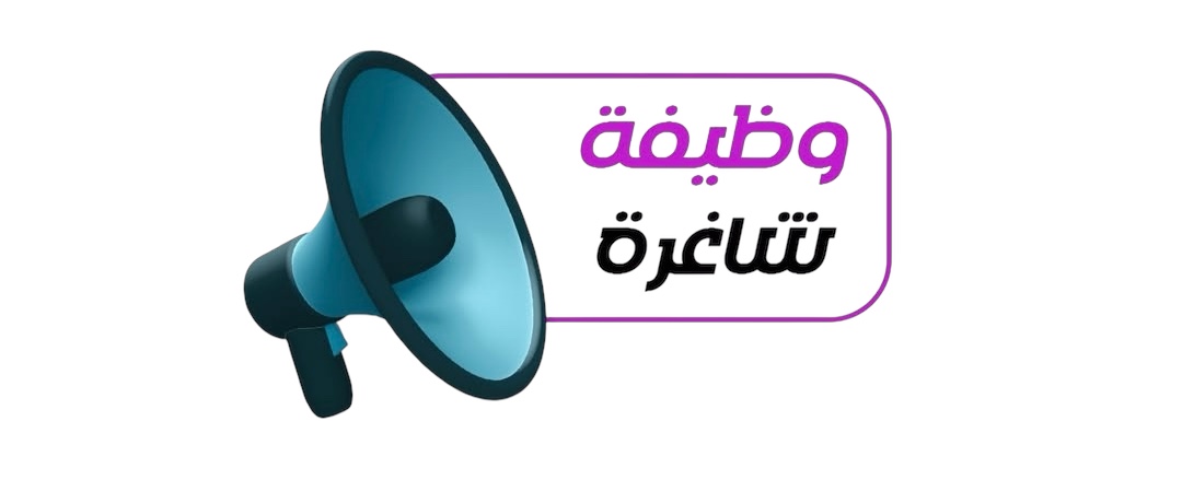 مطلوب أخصائي مشاريع لدى شركة في مسقط
