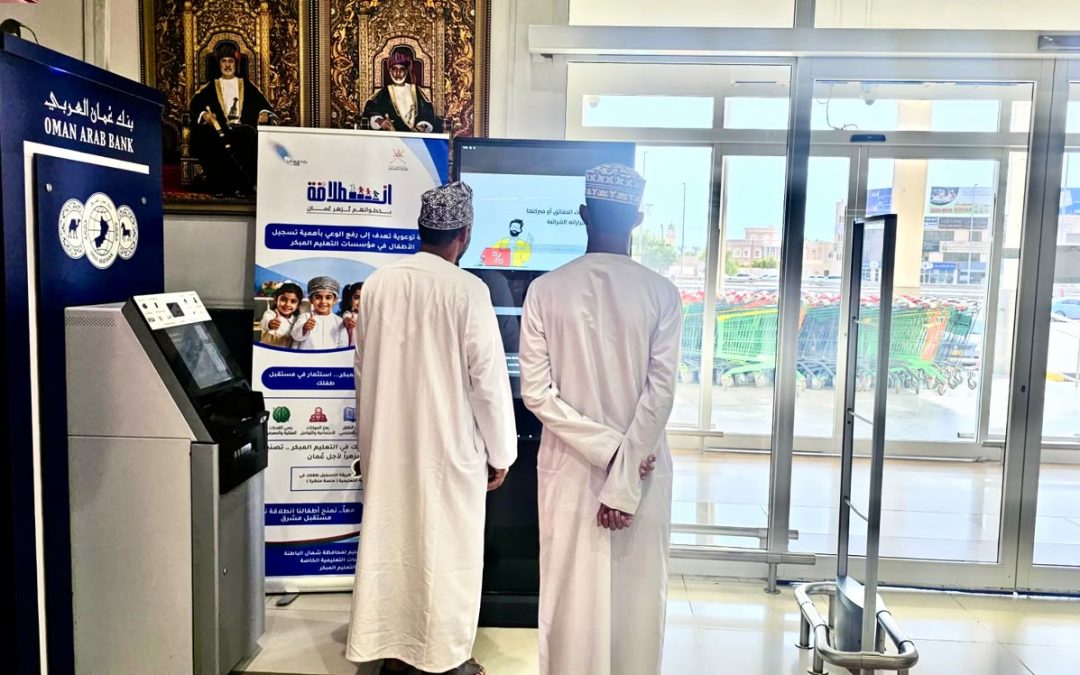 حماية المستهلك بالسويق تواصل حملة “وعيك أمانك” عبر المراكز التجارية