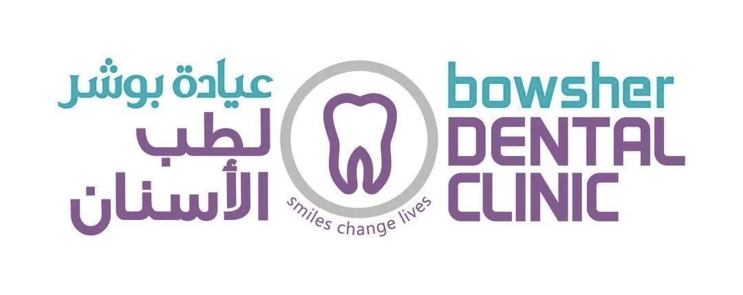 مطلوب موظفة استقبال لدى عيادة بوشر لطب الأسنان