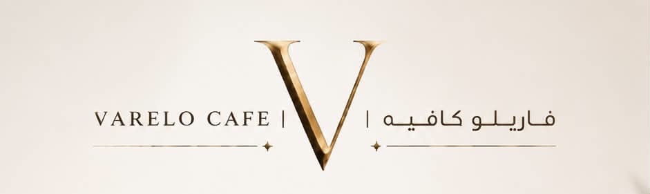 ‏مطلوب باريستا لدى فاريلو كافيه بالسويق