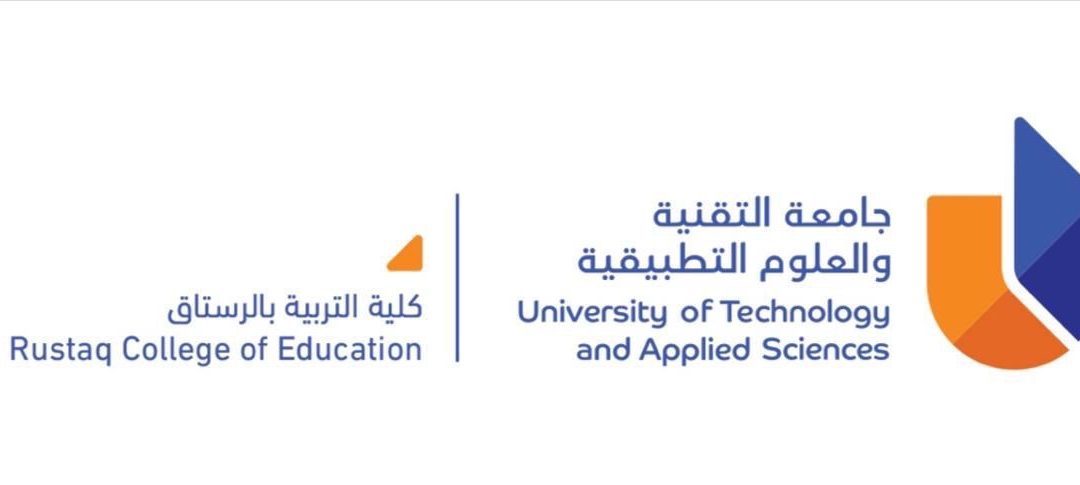شواغر تدريسية بنظام العمل الجزئي في جامعة التقنية والعلوم التطبيقية بالرستاق