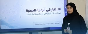 IMG_1600-300x118 ورشة عمل حول الابتكار في الرعاية الصحية بشمال الباطنة