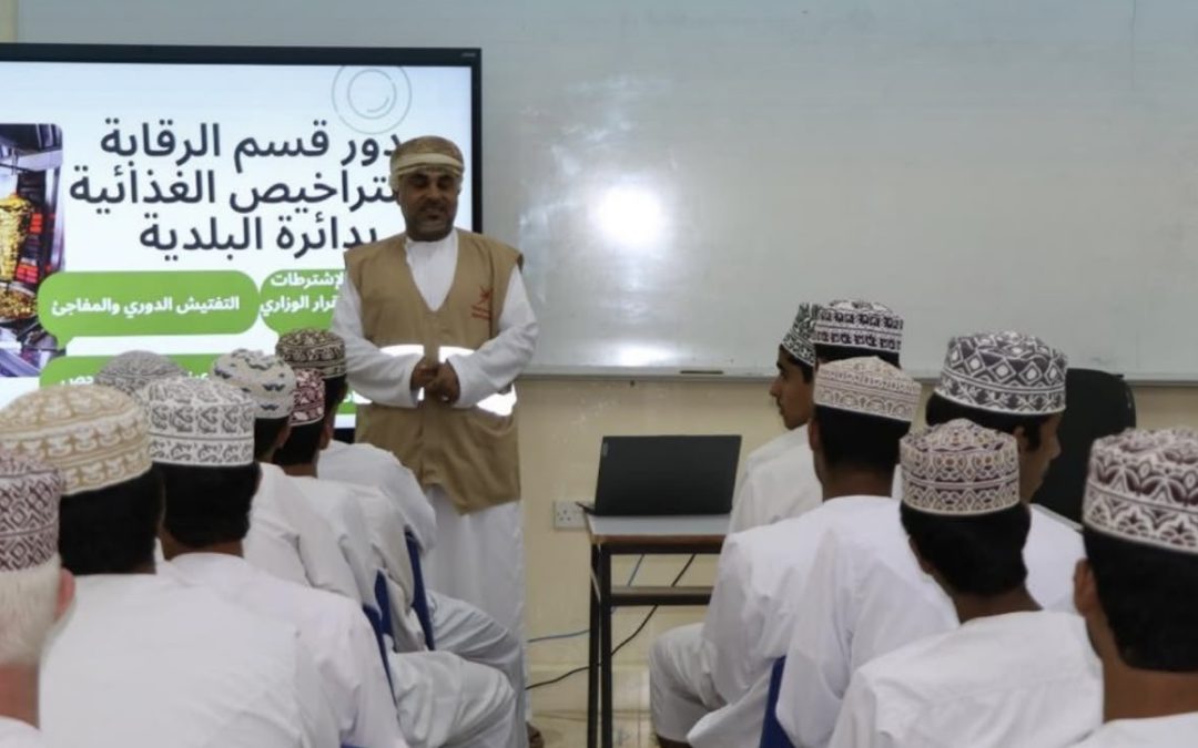 بلدية شمال الباطنة تنظم محاضرات توعوية حول سلامة الغذاء والتغذية الصحية بالسويق